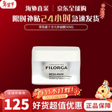 菲洛嘉（Filorga）柔润亮泽十全大补面膜保湿补水滋润教师节礼物生日新年礼物送女友 菲洛嘉十全大补面膜50ML