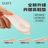 eleft隐形硅胶蜂窝增高鞋垫男女自粘式软弹减震防滑透气半垫 女款均码