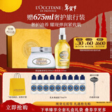 欧舒丹身体乳礼盒套装甜扁桃美肤油美体乳身体油新年礼物男女年货情人节