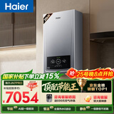 海尔（Haier）全变频超一级能效燃气冷凝壁挂炉天然气地暖热水器 水伺服恒温节能真静音 家电补贴自营26JN7PRO