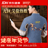 康草堂 艾草包热敷盐袋子电加热盐袋盐袋热敷盐袋海盐热敷包艾盐热敷包