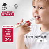 babycare儿童筷子训练筷自动回弹学习筷宝宝筷子虎口训练筷练习筷单筷米色