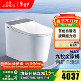 九牧（JOMOO）全家桶MAX智能马桶家用零压免触UVC杀菌旋风魔力泡新品ZS780J 自清洁【免触感应】旋风魔力泡 305坑距(290-390以内)