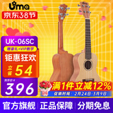 UmaUK-05/06SC尤克里里初学单板桃花芯夏威夷儿童小吉他四弦琴 23英寸UK-06SC 云杉木单板