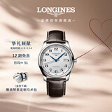 浪琴（LONGINES）瑞士手表 名匠系列 男士皮带机械表情人节礼物L27934783