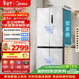 美的（Midea）505L十字门冰箱双系统双循环净化保鲜大容量一级能效风冷无霜谷雨灰以旧换新MR-531WSPZE国家补贴
