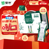 蒙牛特仑苏有机纯牛奶梦幻盖250ml*10盒 整箱牛奶