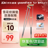 鱼跃（Yuwell）双拐老人拐杖腋下骨折医用病人手杖助行器铝合金伸缩棍送礼年货