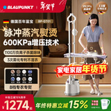 蓝宝（BLAUPUNKT）德国百年蓝宝【2025高定挂烫机】蒸汽熨烫机挂烫机高端定制家用手持熨烫蒸汽熨斗全自动AI语音 【2025高定挂烫机】