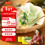 湾仔码头素水饺裙带菜杏鲍菇水饺720g42只*2饺子早餐食品速食半成品面点