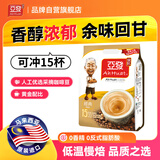 亚发速溶原味白咖啡固体饮料马来西亚进口三合一咖啡粉25g*10条