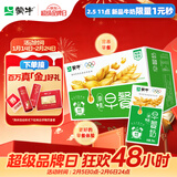 蒙牛早餐奶麦香味250ml*16盒 早餐伴侣燕麦醇香 送礼盒装新老包装交替