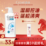 清扬女士去屑洗发水 控油蓬松500g 弱酸氨基酸留香洗头膏京东热门商品