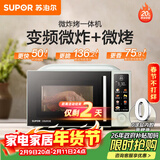 苏泊尔（SUPOR）【年货好礼】微波炉烤箱一体机 空气炸热风循环烘烤20L家用微炸烤不锈钢腔体电烤箱OD20AW881
