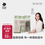 babycare婴儿手口湿巾加厚擦脸湿纸巾小包便携出行6480紫盖湿巾6抽*20包