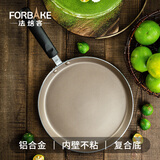 法焙客平底锅不粘锅 千层班戟可丽饼煎饼锅 圆形早餐锅蛋卷锅 18CM
