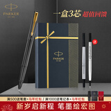 派克（PARKER）签字笔新款威雅XL宝珠笔国潮文创笔芯礼盒成人练字学生套装男女士生日礼物高端商务送礼伴手礼文具 威雅黑金夹宝珠笔【金典流光礼盒】