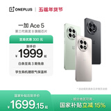 一加 Ace 5 第三代骁龙 8  AI手机 风驰游戏内核 6400mAh 冰川电池 新品游戏性能手机【快递不停运】 全速黑 16GB+512GB
