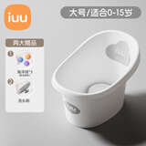 iuu儿童泡澡桶 加厚宝宝洗澡桶 婴儿洗澡盆家用沐浴桶洗澡神器 【0-15岁】加厚泡澡桶-北欧灰 材质：食品级PP材质，无添加回料