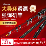 北溟鱼强悍二代矶竿滑漂竿路滑进口大导环远投矶钓竿超轻超硬矶钓竿 5.3m 5号 强悍二代+cl3000轮【礼包】