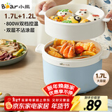 小熊（Bear）电煮锅 宿舍小电锅泡面火锅 电蒸锅蒸煮一体多功能多用途电热锅 1.7L屉蒸蒸笼电蒸锅 DRG-E17D2