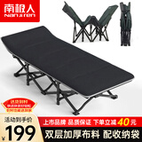 南极人折叠床单人办公室医院陪护床便携躺椅户外行军床配4D透气棉垫