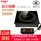欧瑞奇（OREKI）火锅电磁炉商用线控嵌入式2000W饭店火锅店专用电池炉方形30X30厘米 350Y线控款3500W