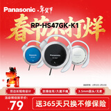 松下（Panasonic） RP-HS47GK有线耳机有线 耳挂式耳机挂耳式 运动网课游戏音乐重低音 适用手机电脑圆头 黑色