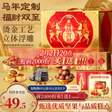 三只松鼠中式糕点坚果礼盒1260g 夏威夷果零食年货团购送礼【李宏毅同款】