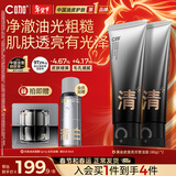 C咖抗氧双管洗面奶80g*2减黄提亮肤色氨基酸洁面乳细腻新年礼物