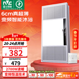 雷士（NVC）自由暖浴霸暖风照明排气一体卫生间换气风暖式速热风暖浴霸 【爆款】Y344|超薄6cm|变频恒温
