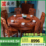 安邸 红木家具非洲花梨（学名：刺猬紫檀）中式实木餐桌椅组合带转盘家用圆桌组合 别墅餐台饭桌 餐厅家具 1.38米如意餐桌+8象头餐椅