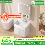 鲸品小户型浴室柜组合蜂窝铝洗漱台小尺寸加深洗手盆柜迷你窄款洗脸盆 G60x42cm白色吊柜加深盆+漱口抽拉 配智能圆弧层架镜柜