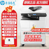 惠普（HP）a3打印机m437n/439/nda a3/a4黑白激光大型办公 试卷工地商用网络 打印复印扫描一体机 麒麟/统信 M437nda黑白标配+双纸盒（共600页）
