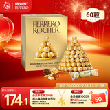 费列罗 巧克力 4粒*15条 60粒750g分享装 榛果威化 糖果 年货礼盒
