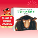 童书 亲子共读  做内心强大的自己 自信力培养 套装8册 儿童绘本3-6岁  