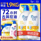 海飞丝去屑洗发水男士女士清爽去油700g*2+200g洗头膏控油洗发水套装