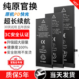 FUNRE【3C认证】适用苹果12大容量手机电池iphonex 6六6splus七11pro八7 8p换13xsmax电池14XR15更换 超大容量【4s电池】1430mAh工具