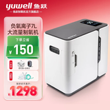 鱼跃（yuwell）制氧家用小型便携成人静噪轻音老人24小时造氧孕妇保健型制氧机 终身耗材|7升氧可调+血氧雾化