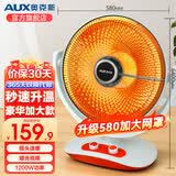 奥克斯（AUX）家用小太阳取暖器电暖器家用电暖气桌面烤火炉取暖气电电热器取暖炉加热器炭纤旋钮控制 【豪华超大款】1200W直径580MM