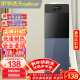 荣事达（Royalstar）饮水机立式家用冷热温热型柜式饮水器 双模式取水-安全童锁 制热型