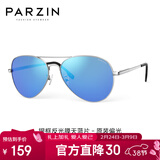 帕森（PARZIN）偏光太阳镜 男士经典蛤蟆镜双梁飞行员眼镜 驾驶墨镜礼物 PZ8023