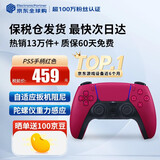 索尼（SONY）【国内保税仓】索尼ps5pro/slim轻薄版 家用游戏机主机港版/日版【支持双影奇境】 PS5原装手柄 红色 官方标配