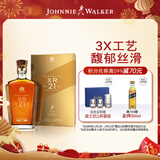 尊尼获加（JOHNNIE WALKER）XR21年大师珍藏 苏格兰 威士忌洋酒 750ml 男生礼物年货送礼