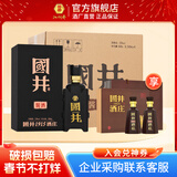 国井白酒 酱酒 口感酱香型 礼盒装白酒 礼品酒  年货送礼 53度 500mL 4瓶 整箱装 山东名酒