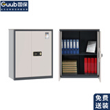 国保（Guub）保密柜指纹密码折叠文件柜办公保险柜国家保密认证资料柜G208-LF1