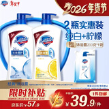 舒肤佳健康净护沐浴露纯白清香650g+柠檬香650g 沐浴乳液 新旧包装随机