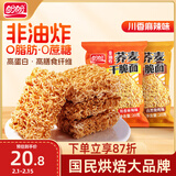 盼盼 干脆面 0脂荞麦非油炸0蔗糖代餐食品健康 川香麻辣味 20g*22袋