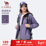 骆驼（CAMEL）防泼水夹克女户外防风连帽风衣外套秋 C25CR2L3024 凝夜紫 M