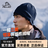 伯希和户外抓绒帽子男女秋冬摇粒绒保暖滑雪骑行帽运动防风护耳潮流 藏蓝色（可当围脖） 均码